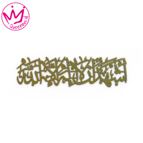 Akrilik Kaligrafi Kalimat "Asyhadualla Ilahaillallah" Hiasan/Dekorasi Dinding Islami - Custom Ukuran Medium Akrilik 2mm Laser Cutting Modern Queenous.id