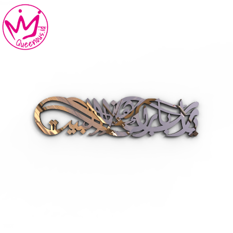 Kaligrafi Akrilik Doa Meminta Keberkahan Design Cantik Estetik - Custom Ukuran Medium Akrilik 2mm Laser Cutting Modern Queenous.id